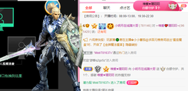 小明月、扶我我还能播主播照片