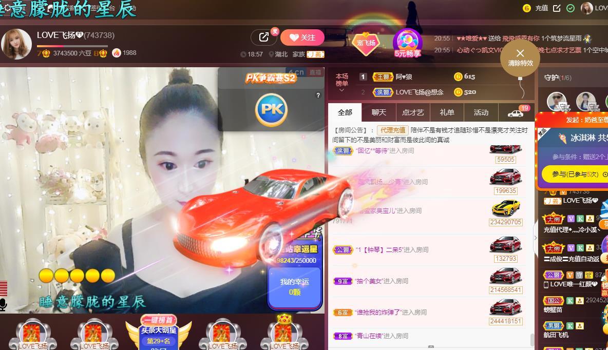 LOVE飞扬💝的图片