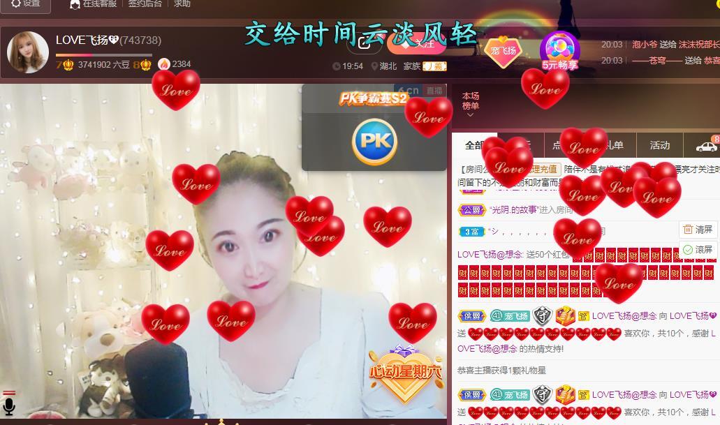 LOVE飞扬💝的图片