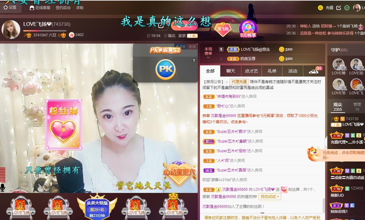 LOVE飞扬💝的图片