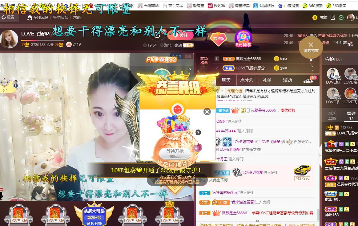 LOVE飞扬💝的图片