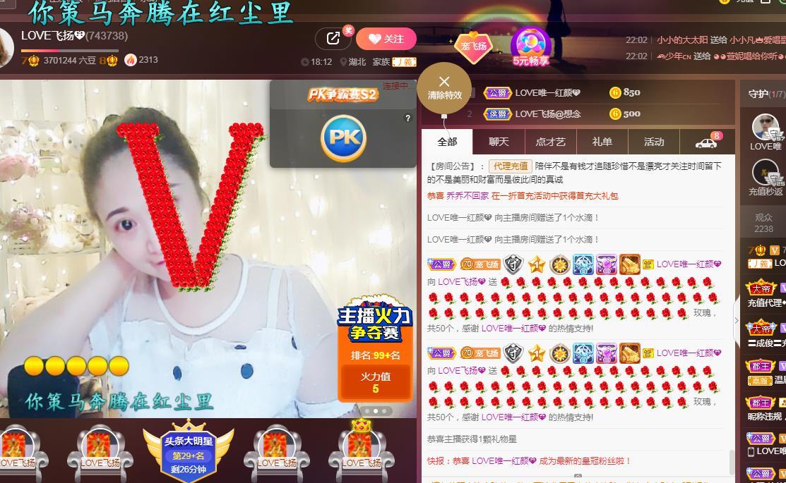 LOVE飞扬💝的图片