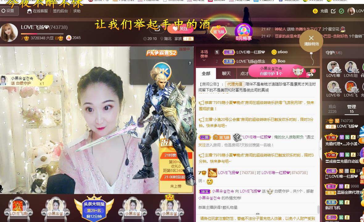 LOVE飞扬💝的图片