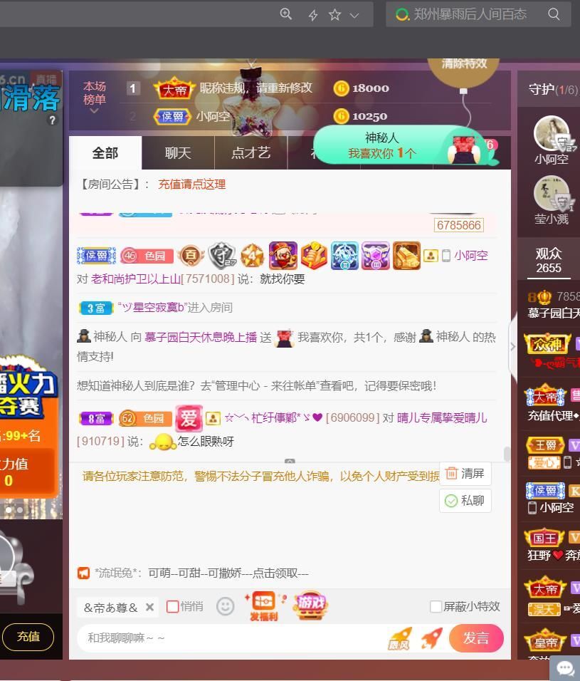 *菜园子*的图片