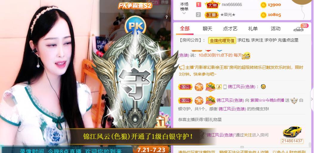 紫薇☆☆音乐频道的图片