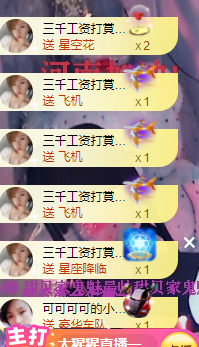 可可可可休息主播照片