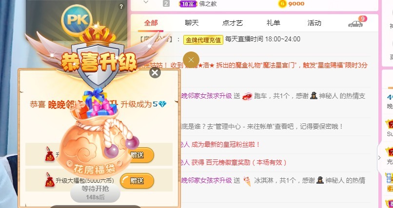 晚晚有事回家休息的主播照片