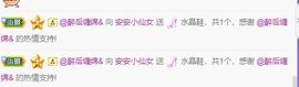 安安小笨蛋呀！主播照片