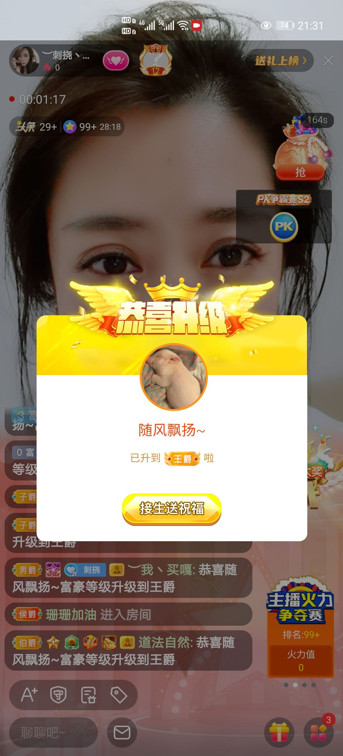︶刺挠丶主播图片