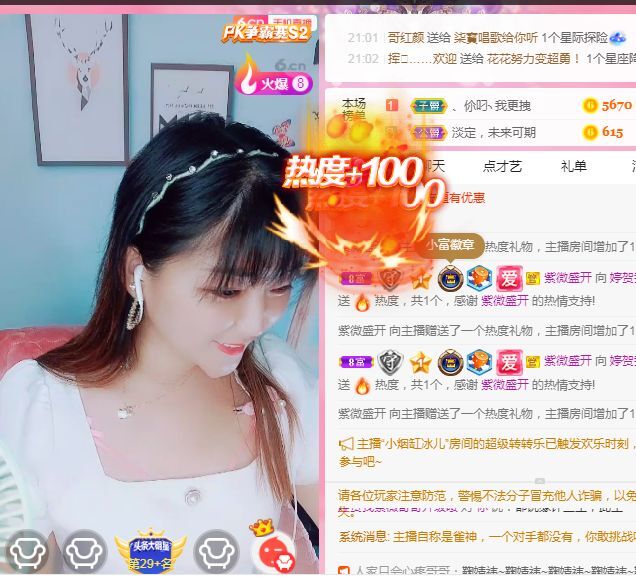 婷婷💕感恩有你陪伴的图片