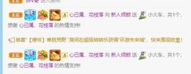 倾颜贺我杰哥荣升公爵的图片