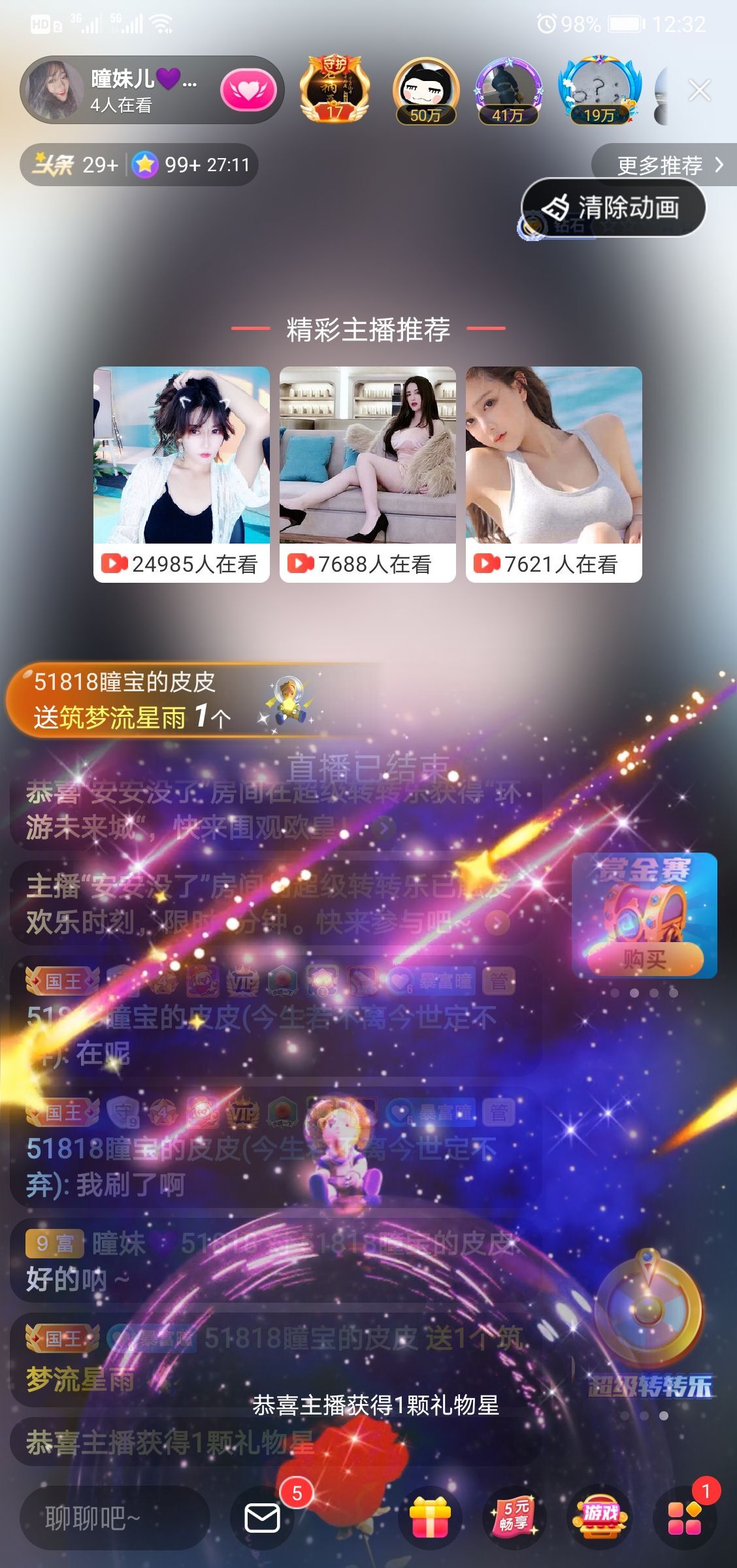 曈妹儿💜51818的图片