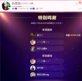 DJ21225主播照片