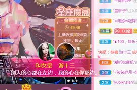 DJ21225主播照片
