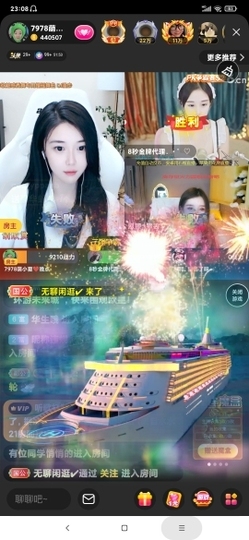 厄洛斯💗7978主播照片