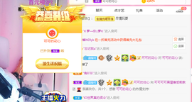 可可可可休息主播照片