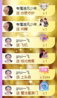 暖心晚上播的图片