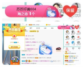 苏苏16号周年庆典的图片