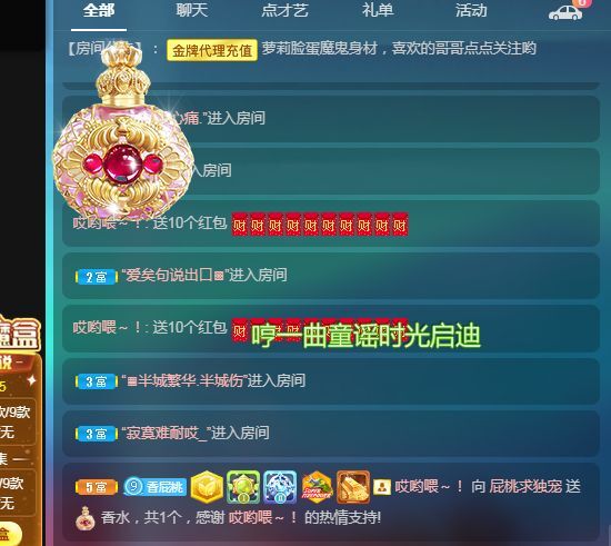 新主播艾丽丝开播啦的主播照片