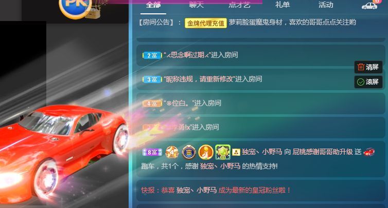 新主播艾丽丝开播啦的主播照片