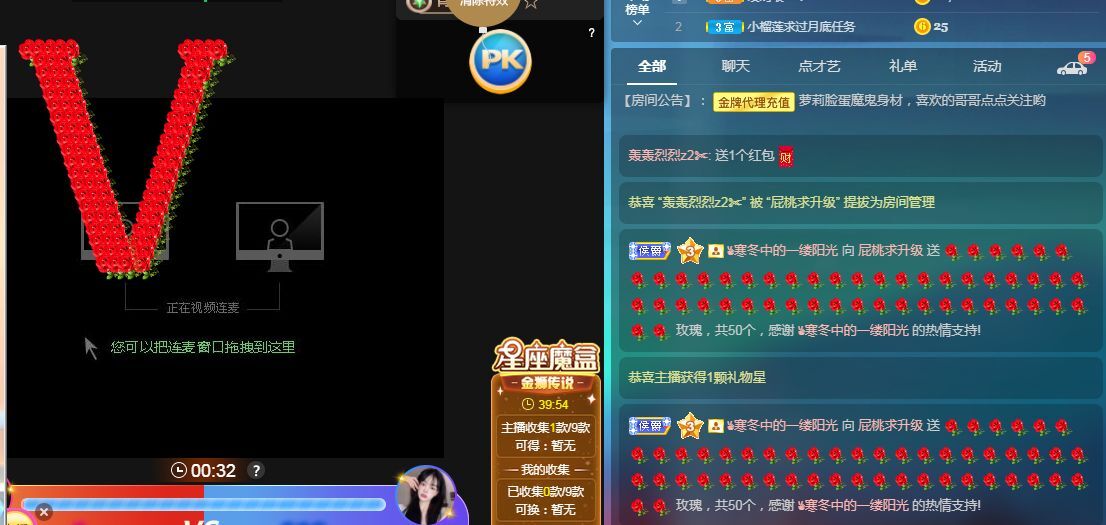 新主播艾丽丝开播啦的主播照片