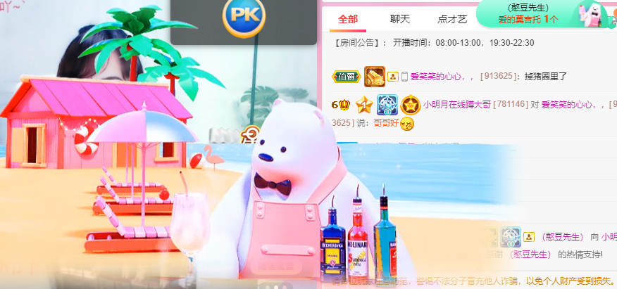小明月℡的图片