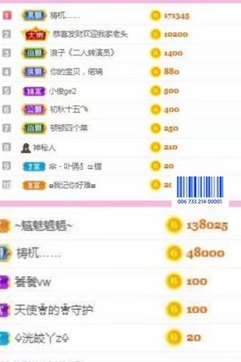 梨莎挺住啊主播照片