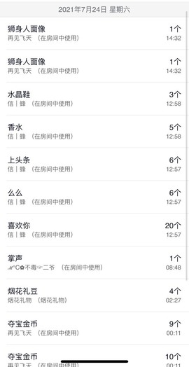 木子！小安主播照片