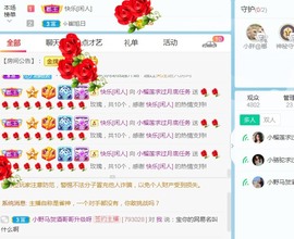 温柔的小榴莲主播照片