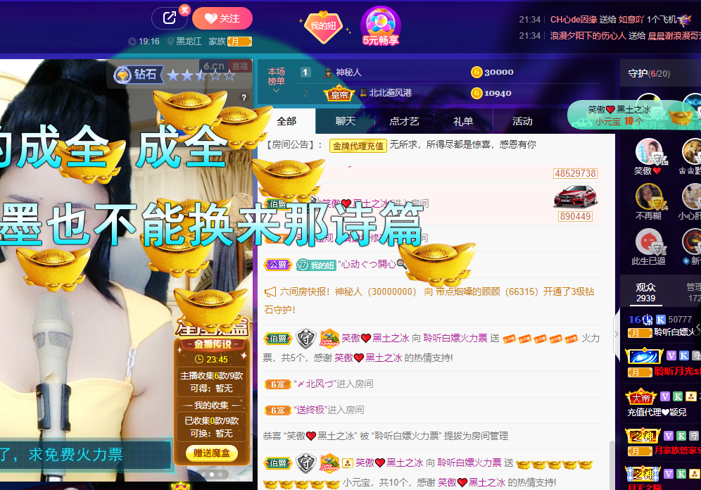 聆听~福妞儿的图片