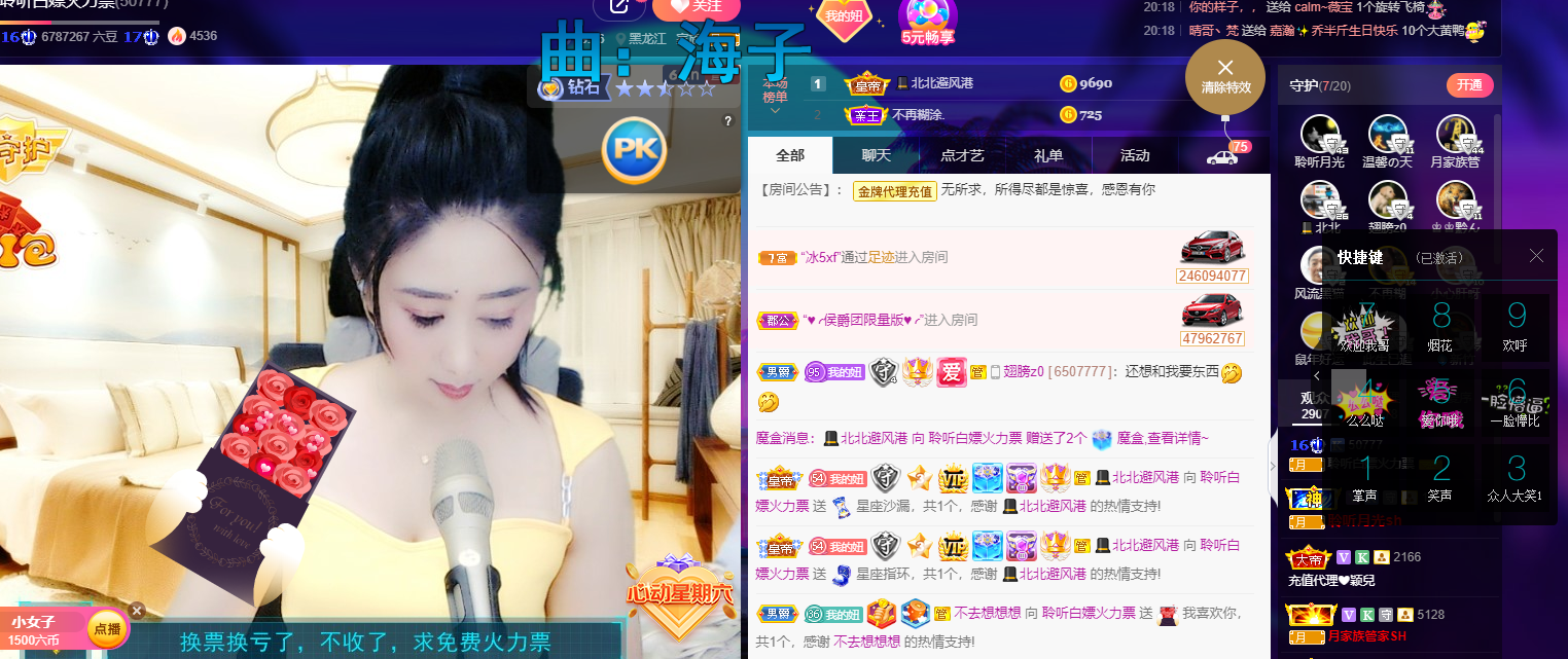 聆听~福妞儿的图片