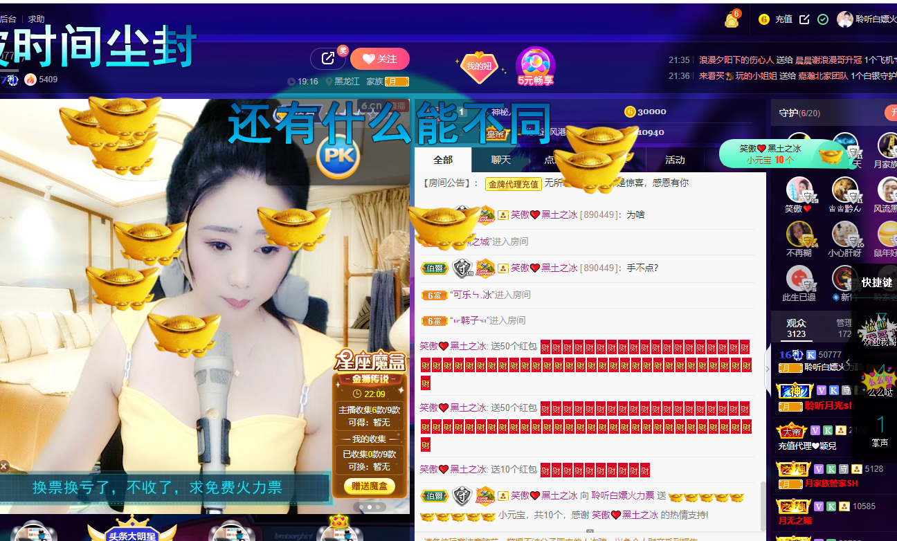 聆听~福妞儿的图片