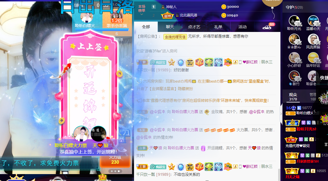 聆听~福妞儿的图片