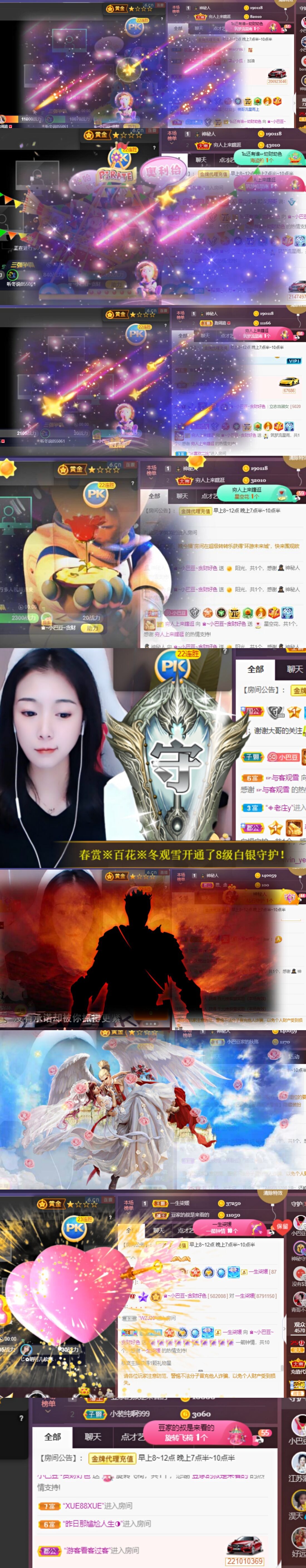 ♚~小巴豆~贪财好色的图片