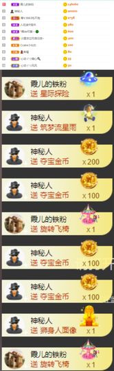 霞儿求守护主播照片