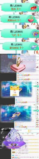 霞儿求守护主播照片