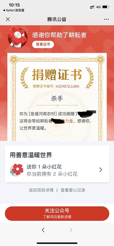 退网了，谢谢大家关心的图片