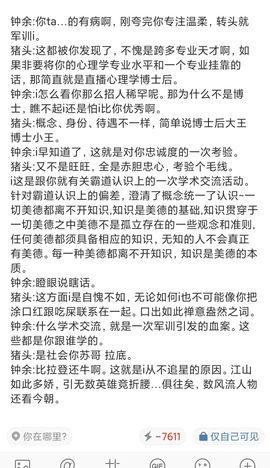 勇⑦气主播照片