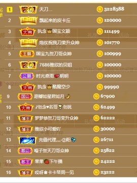 活宝明明主播照片