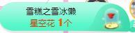 一字马~依棠的图片