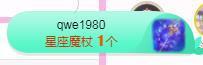 一字马~依棠主播照片
