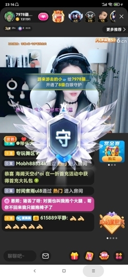 厄洛斯💗7978主播照片