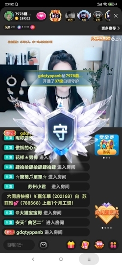 厄洛斯💗7978主播照片