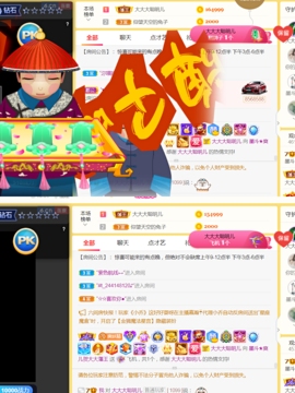 休，，，，，，主播照片
