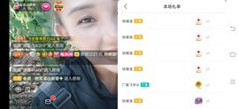 凉山彝妹主播照片