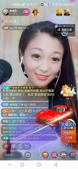 自信的小姐姐🤗🤗主播照片