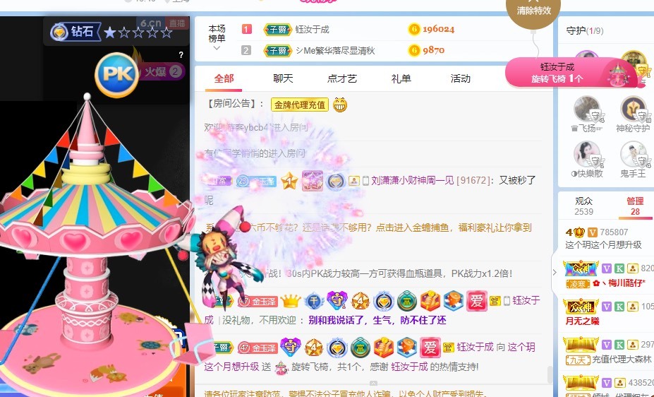 月总不在的主播照片