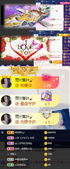 上官暂休(调整心态）主播照片