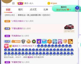 旺旺女孩☞主播照片