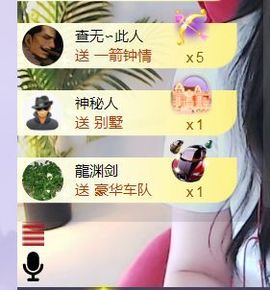旺旺女孩☞主播照片